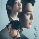 성실임업 | 출연진 줄거리, 결말,추천 이유,감상평 요약 스포 후기→일본 아카데미상 8관왕을 휩쓸며 작품성을 입증...