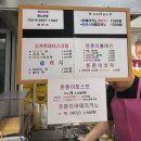 삼촌토스트호떡