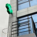 효자동약국 이미지