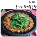 미락본가