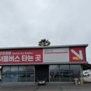 금강제주2지점 | 제주도 제주공항 최저 견적 렌터카 추천 SK렌터카 제주지점 후기