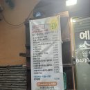 예촌본가 | &lt;충남 계룡&gt; 예촌소바 내돈내산 100번째 방문후기