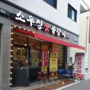 소우정 이미지
