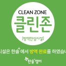 한솔플러스영어강동지사 이미지