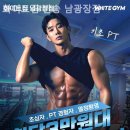 화이트짐 반송 남광장점 이미지