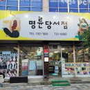 명륜당서점 이미지