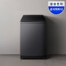 더깨끗한세탁 | 삼성 AI 통버블 세탁기 19kg 후기와 경험으로 더 깨끗한 세탁을 추천합니다