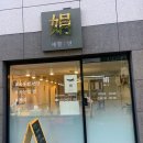 김가네울산약사점