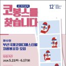 코봉스 네이버블로그