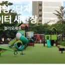 꽃동네어린이공원 이미지