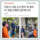 尹, 여야 지도부에 "김치찌개에 소주 한잔 하자/윤 내각, 부모-자녀간 '스펙·교육·재력의 세습' 지도 이미지