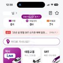 속초고속버스터미널 이미지