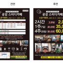 랭스터디카페천안터미널점 이미지