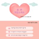 송연직업소개소 네이버블로그