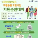 성북재활용