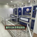 올리스24 두류공원점 네이버블로그