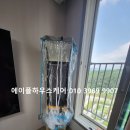 하양 코아루 아파트 삼거리 | 대구 경산 LG휘센 손연재 에어컨 완벽분해청소 후기 및 하양읍 에어컨청소 가격 총정리!