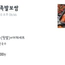 강동 생족발 보쌈 이미지