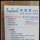 편안법무사