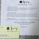 양산 홍이집 수제 양념갈비 900g 포장해봤어요.