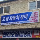 삼광자동차정비 이미지