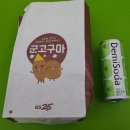 GS25 군고구마 후기