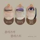 김원장면역테라피 | 울산 에스테틱 플라즈마 하안검 시술 후기(구영리 김원장 면역 테라피)
