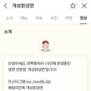 개성칡냉면 이미지