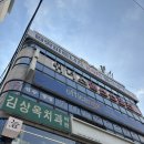 답십리역(5) | 답십리역 헬스장 ‘범핏피트니스 답십리점’ 1:1 피티 후기