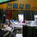 전일상회 이미지