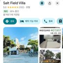 솔트9 | 다낭 호이안 빌라 숙소 더 솔트 필드 리버사이드 솔직후기