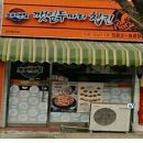 신-코리아태권도 이미지