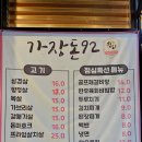 가장돈92 이미지