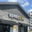 머슬팩토리24사천2공장