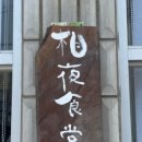 성환집