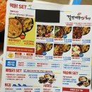 걸작떡볶이치킨아산배방점