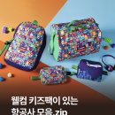 웰컴키즈 이미지
