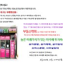 푸른팔탄공인중개사사무소 | 소형사무실 발산역사무실/강서구마곡동월세1,000만원/45만원
