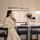 ㈜위시투어 | LG전자 플래그십 D5 강남 신혼가전 이사가전 오브제컬렉션 할인 필수코스!