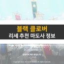 블랙티어 이미지