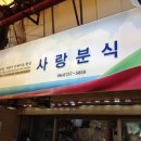 (주)마성떡볶이 이미지