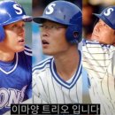 클린업트리오 이미지