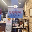 비엔디베이커리산본