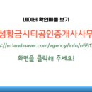 비스타황금부동산공인중개사사무소 이미지