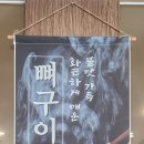 누리마을감자탕 정관점 이미지