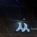 산체스짐 이미지