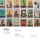 갤러리진선 네이버블로그