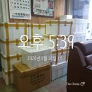 부흥염소농장 | 5/20일 흑염소 작업내역 / 알콩달콩의 생각