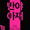 반야광고디자인