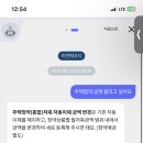 주택청약 자동이체 해지해도 상관없지? 이미지